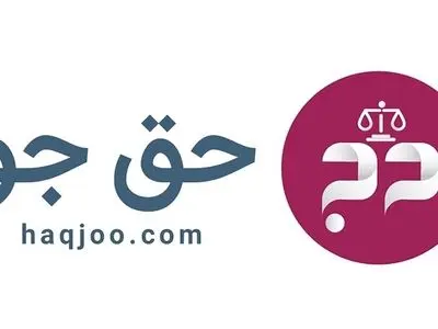 آموزش قوانین و قراردادهای تجاری و ملکی در سایت وکیل حق جو