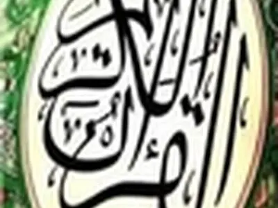 ۵ گروه همخوانی قرآن کریم از استان اصفهان به مسابقات کشوری راه یافتند
