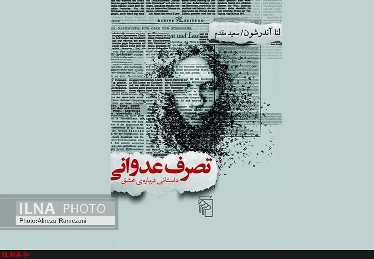 تفاوت‌های تجربه عشق در انسان مدرن و سنتی 