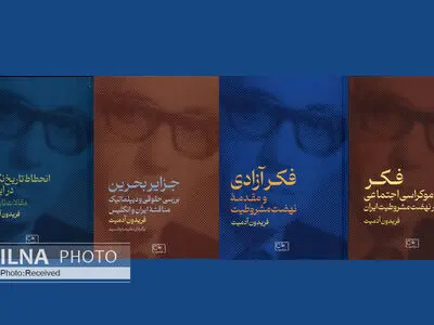 چهار اثر از فریدون آدمیت بازنشر شد