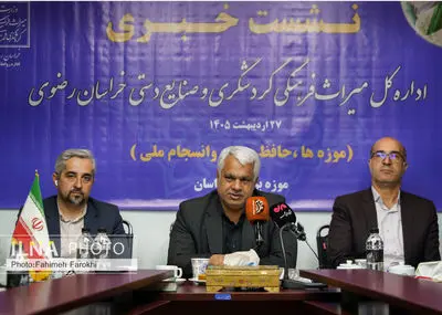 نشست خبری میراث فرهنگی گردشگری و صنایع دستی خراسان رضوی