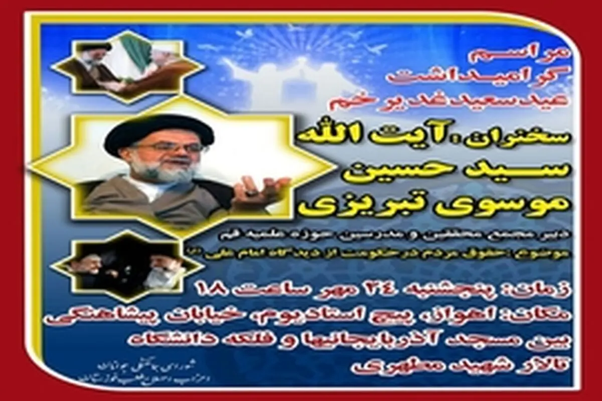 همایش شورای هماهنگی جوانان احزاب اصلاح طلب خوزستان برگزار می‌شود