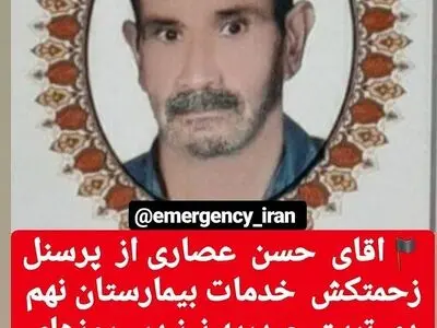 مرگ یکی از کارکنان خدماتی بیمارستان تربت حیدریه 