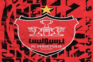 گزارش تمرین یک ساعته پرسپولیس 