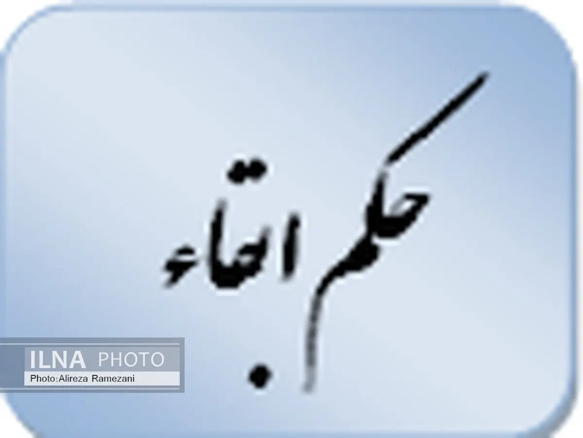 ابقای دوتن از اعضای هیات موضوع ماده 251 مکرر قانون مالیاتهای مستقیم
