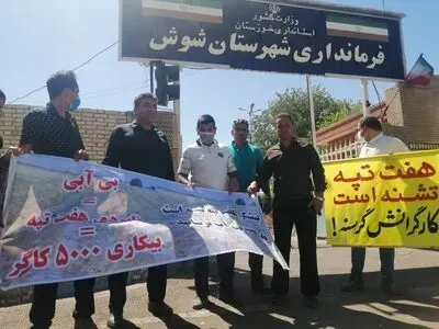 تشکیل جلسه شورای تأمین برای رسیدگی به اعتراضات کارگران هفت تپه به بی‌آبی مزارع نیشکر