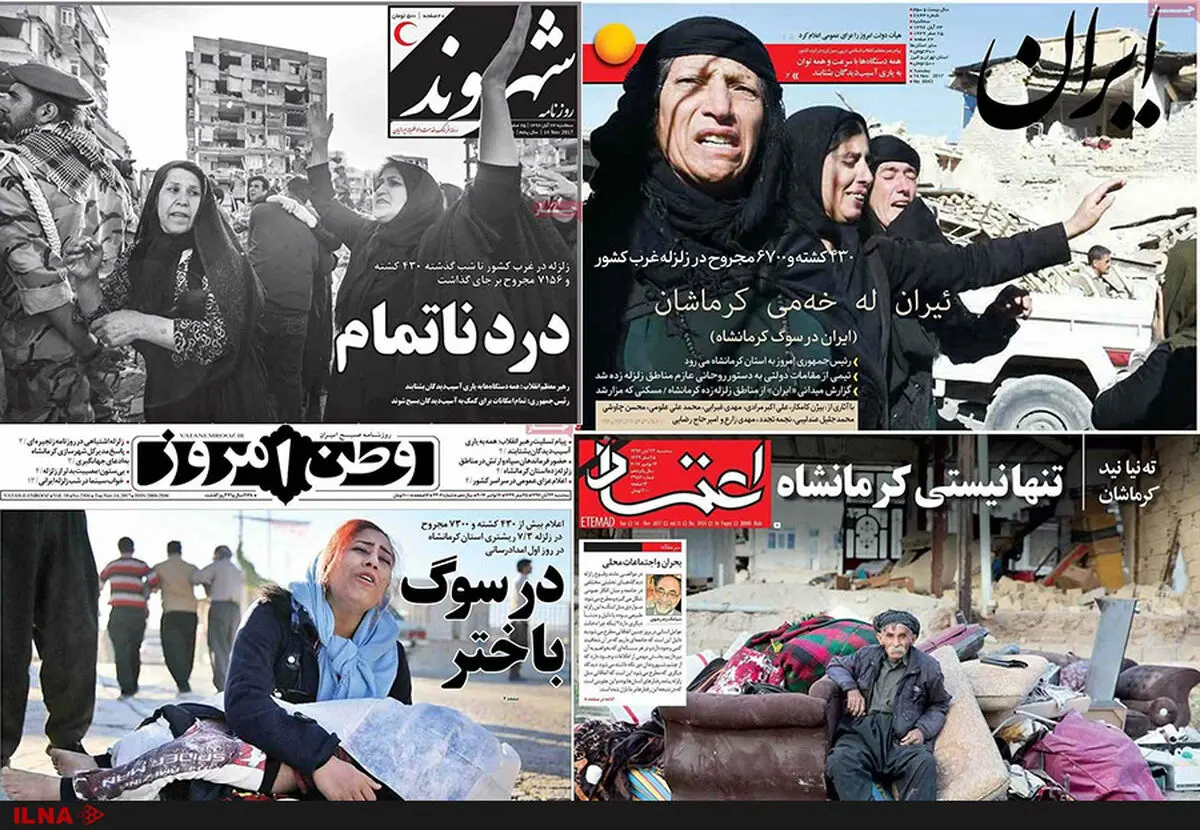 درد ناتمامِ قصرِ اندوه/ صفحه نخست روزنامه‌های سراسری سیاهپوش شد