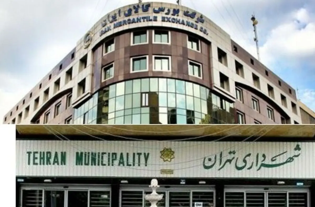 اعلام جزییات خریدهای شهرداری تهران از بورس