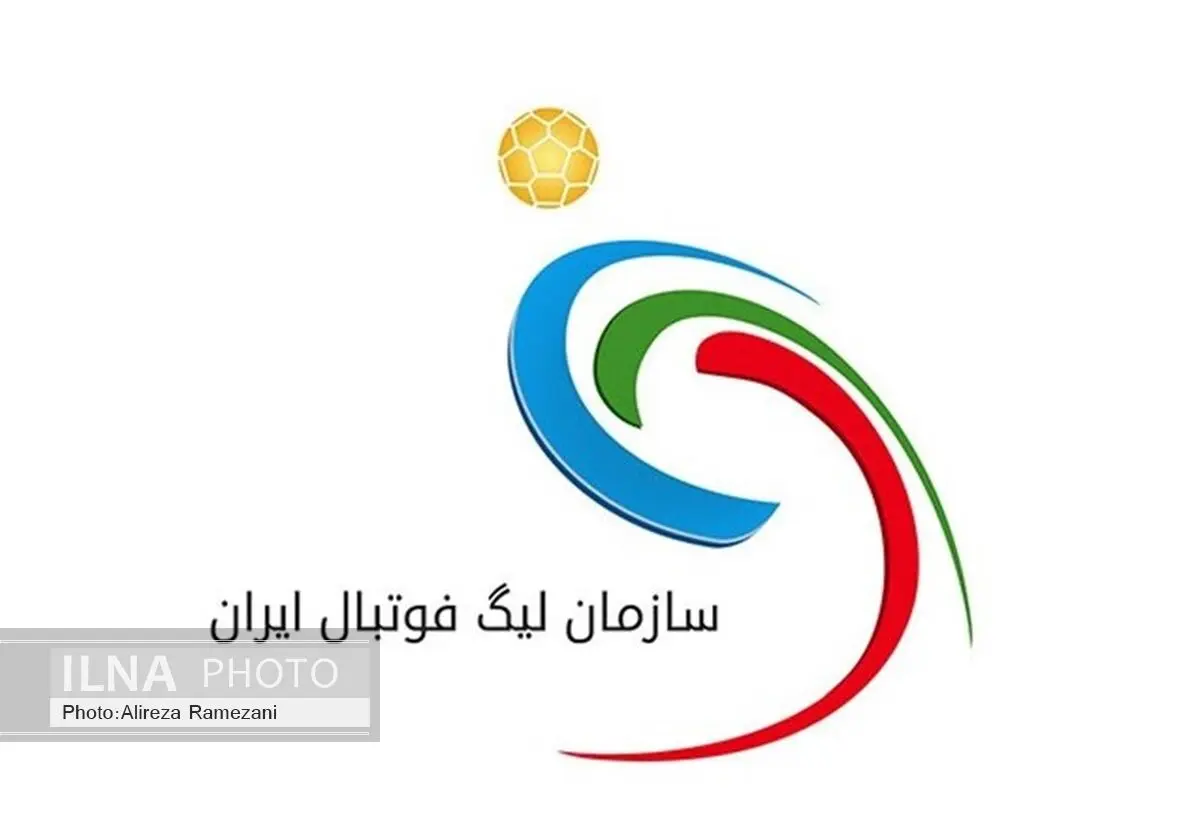 سازمان لیگ فوتبال: مدیرعامل تراکتورسازی بدون آگاهی و غیرکارشناسی صحبت کرده است
