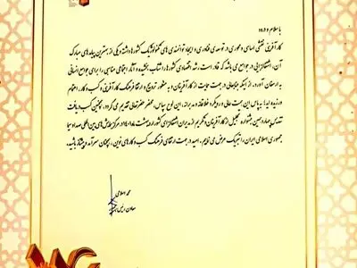 کسب رتبه برتر و تجلیل از هلدینگ آرش منطقه آزاد انزلی در همایش کارآفرینان برتر کشور  