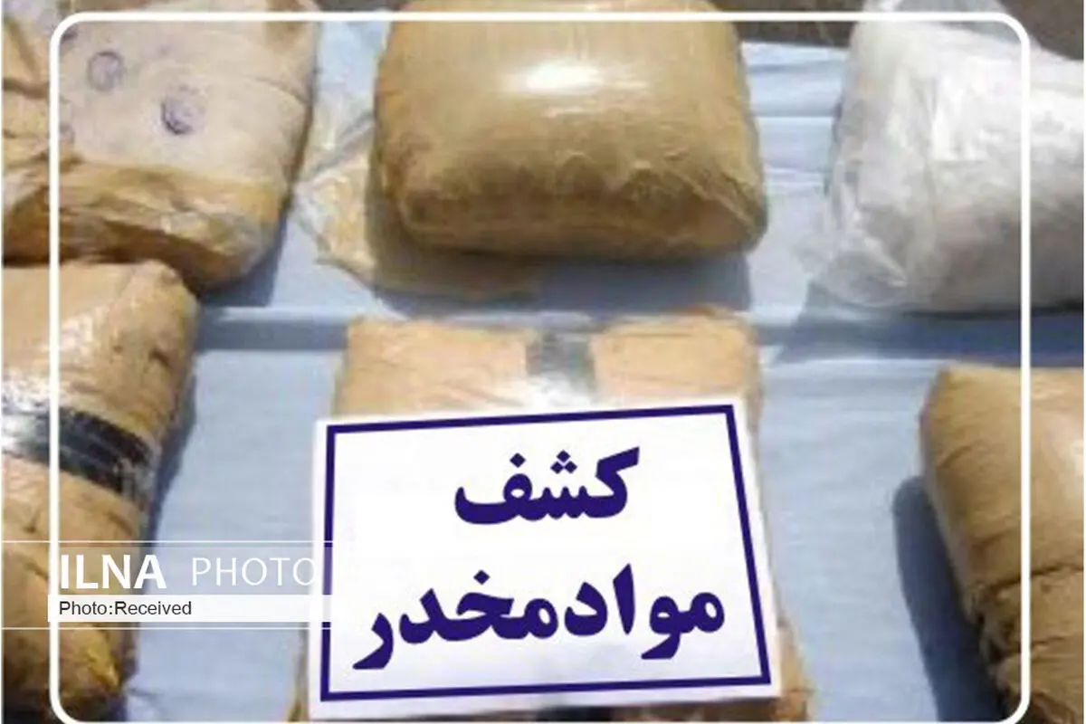13 کیلو انواع مواد مخدر در قزوین کشف شد 