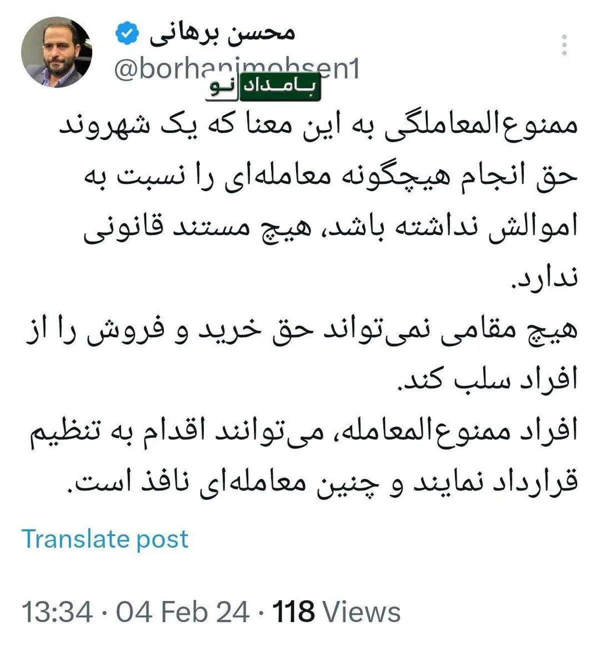واکنش محسن برهانی به ممنوع‌المعامله شدن علی دایی