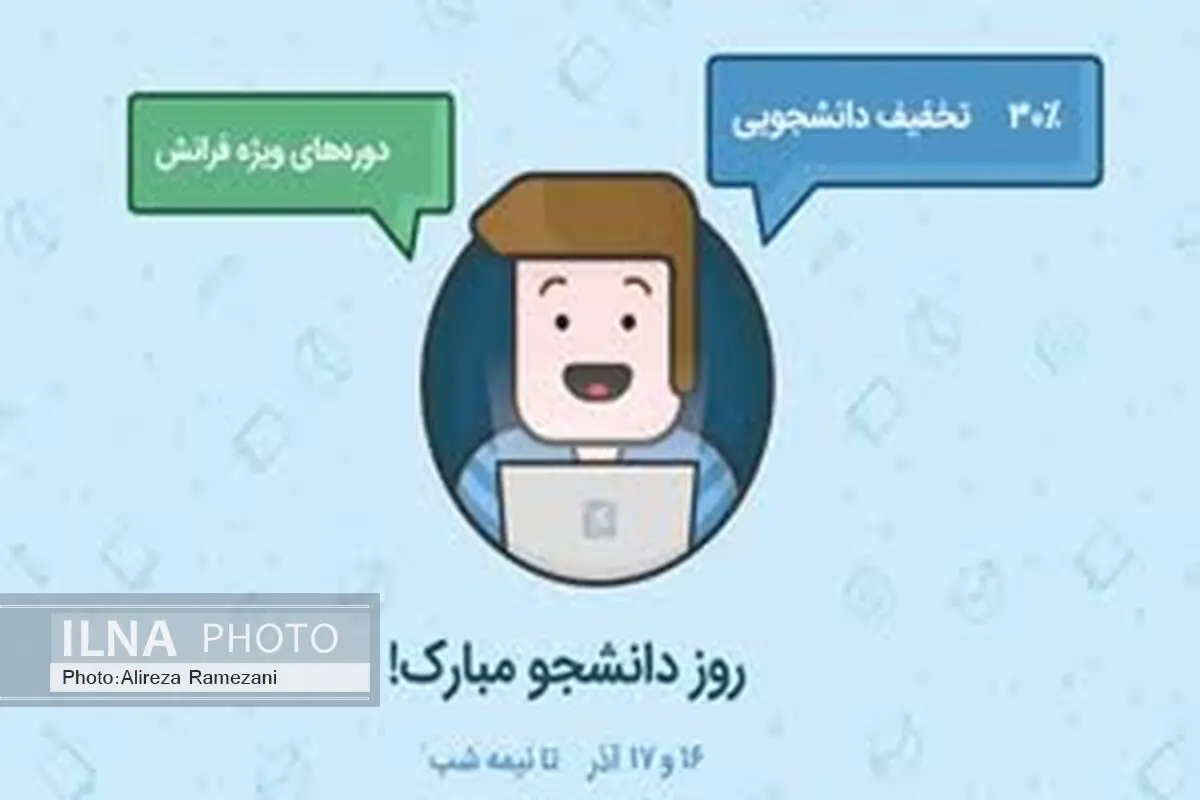 کد تخفیف 30 درصدی خرید ویدیوهای آنلاین آموزشی