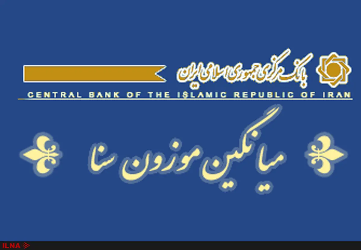 نرخ خرید و فروش انواع ارز در سامانه سنا