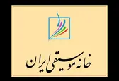 زمان برگزاری انتخابات خانه موسیقی اعلام می‌شود