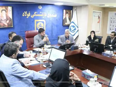 برگزاری نشست شورای مدیران گروه بازنشستگی فولاد