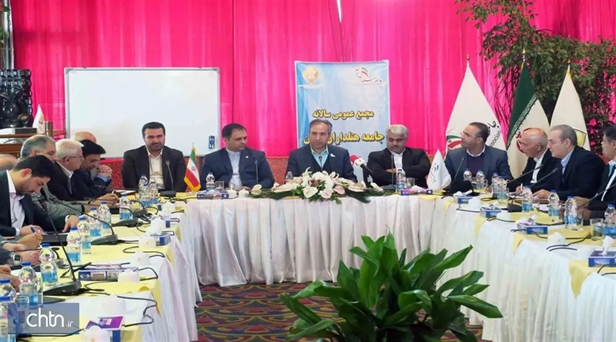 برگزاری مجمع عمومی عادی و فوق‌العاده جامعه هتل‌داران ایران در هتل بین‌المللی لاله تهران
