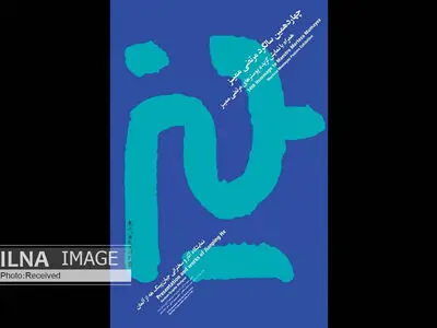 چهارهمین سالگرد زنده‌یاد «مرتضی ممیز» در خانه هنرمندان