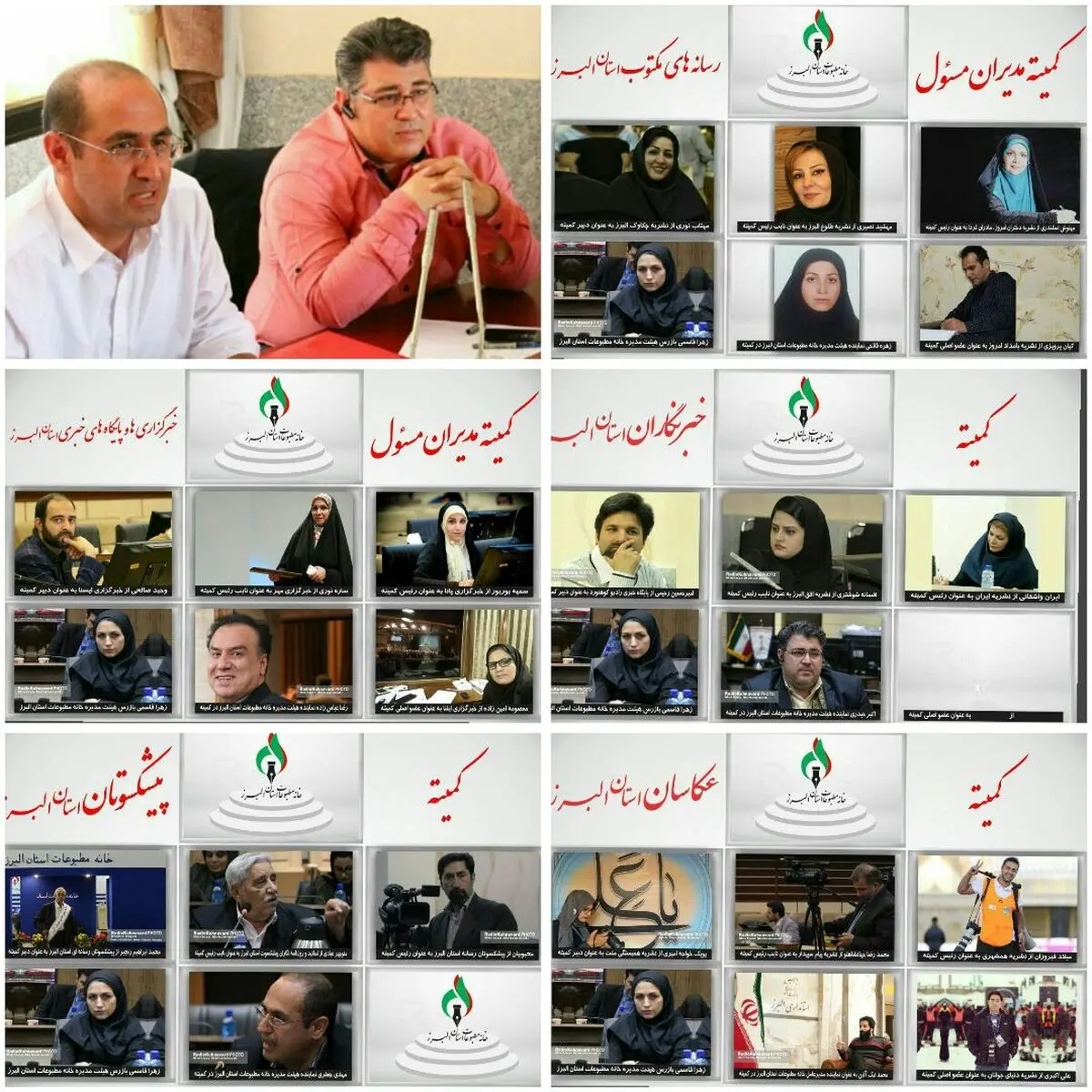 برپایی سه جشن مجزا برای خبرنگاران البرزی/ برگزاری جشنواره مطبوعات در بهمن ماه 97