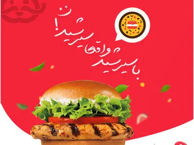 سیرشید، تغییر در سبک زندگی