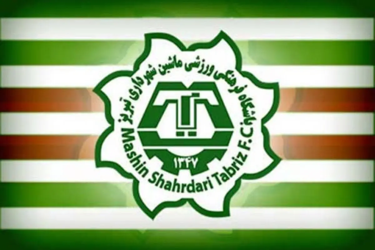 پروانه فعالیت باشگاه ماشین‌سازی صادر شد (عکس)