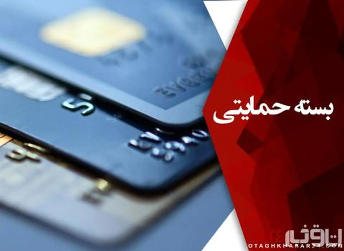 مطرح شدن موضوع حمایت معیشتی به ۱۸ میلیون خانوار در مجلس