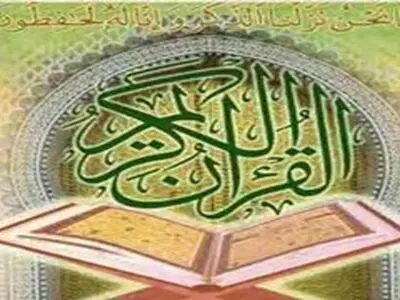 جشن اختتامیه طرح بزرگ قرآنی «چله نور بر بال ملائک» برگزار شد