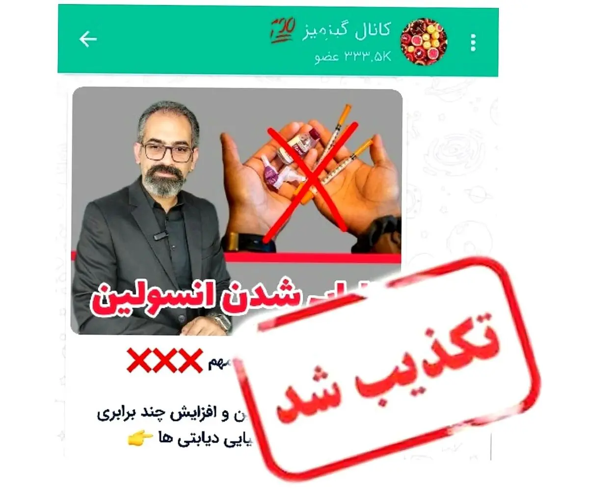 تأکید سازمان غذا و دارو بر تأمین مستمر انسولین و دارو‌های دیابت