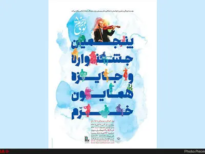آغاز بازبینی آثار ارسال شده به جشنواره موسیقی نوای خرم