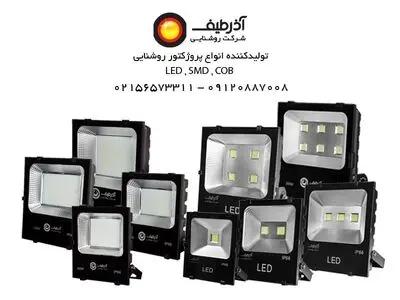 پروژکتور ال ای دی و انواع مختلف آن چیست؟