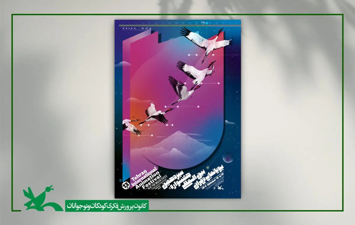 اعلام جزئیات نشست های تخصصی و برنامه کارگاه های ویژه مربیان کانون در جشنواره پویانمایی تهران
