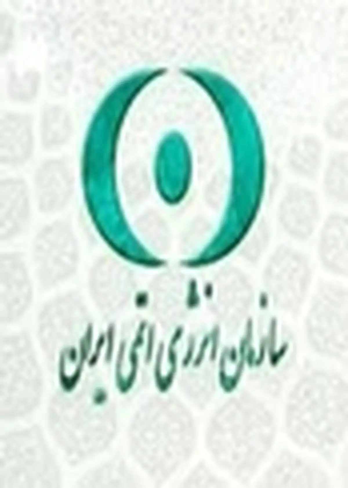 هشدار سازمان انرژی اتمی نسبت به سوءاستفاده برخی افراد ازعنوان این سازمان