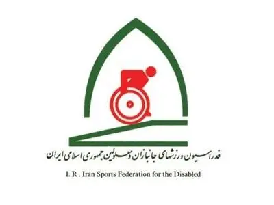 زمان انتخابات فدراسیون جانبازان و معلولان مشخص شد