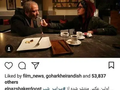 الناز شاکردوست و سراسر شب/عکس