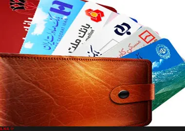 اطلاعیه درباره قطعی کارت‌های بانکی/ دلیل قطع خدمات مبتنی بر کارت بانک‌ها اعلام شد