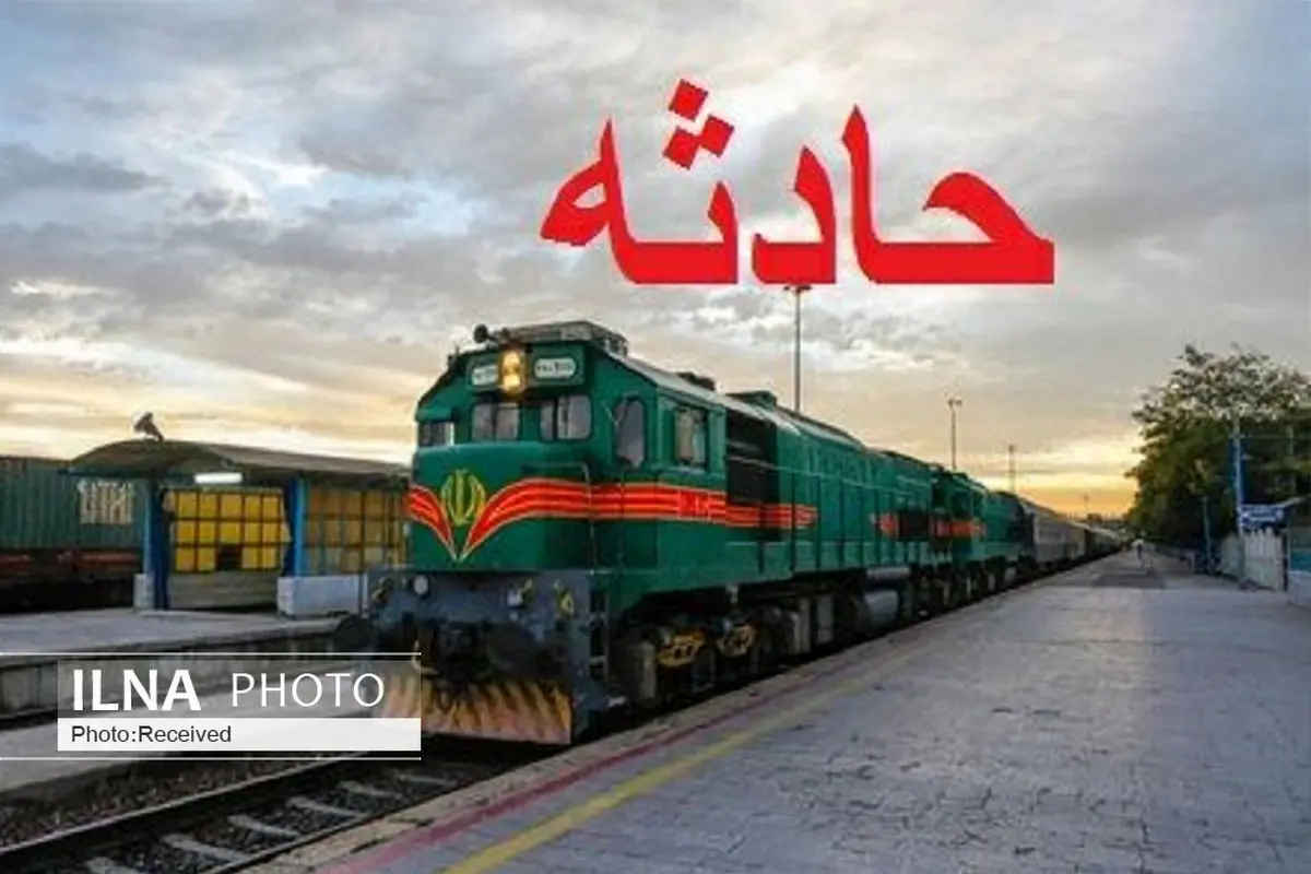 برخورد قطار با عابر در شریفیه یک فوتی برجای گذاشت