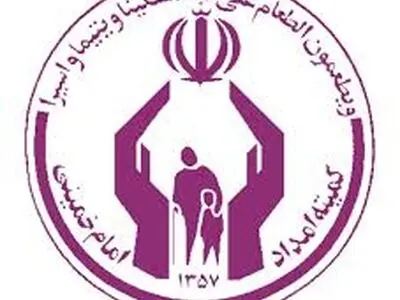 جامعه نیازمند باید به خود اتکایی برسد