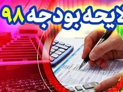 شرکت‌های دولتی مکلف به ارائه تأییدیه مربوط به محاسبه هزینه‌های پرسنلی شدند