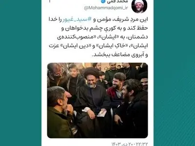 واکنش حجت‌ الاسلام قمی به اظهارات یکی از مقامات کشور همسایه درباره امام جمعه اردبیل