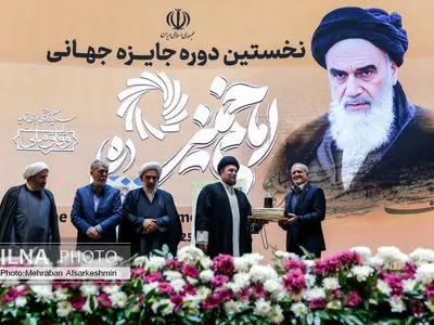 اختتامیه نخستین دوره جایزه جهانی امام خمینی (ره)