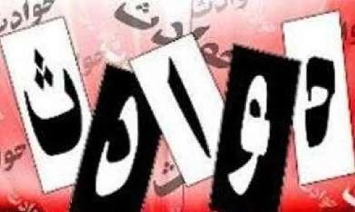 ۲ حادثه رانندگی با ۲ کشته و ۲ مجروح