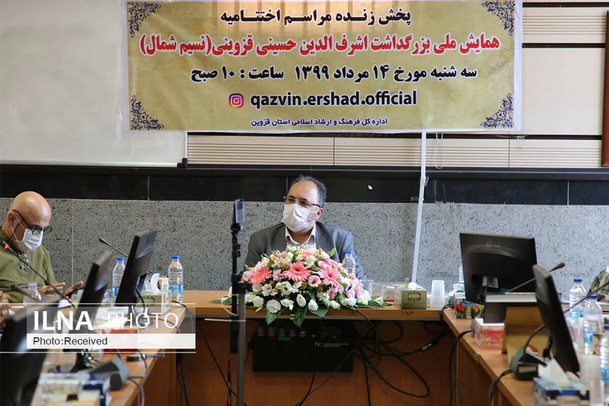 برگزاری اختتامیه همایش ملی بزرگداشت نسیم شمال در قزوین