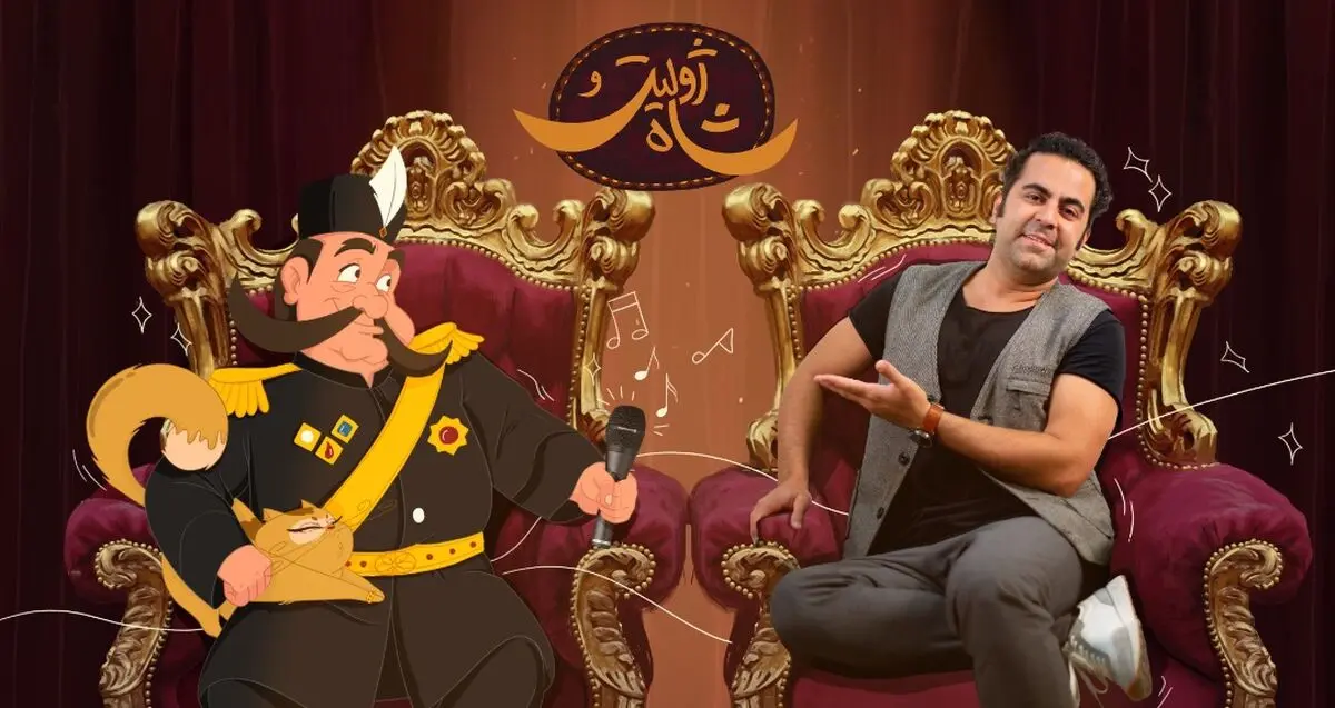 امید نعمتی برای «ژولیت و شاه» خواند