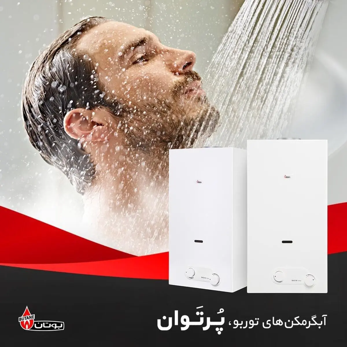 توربو، پرتوان