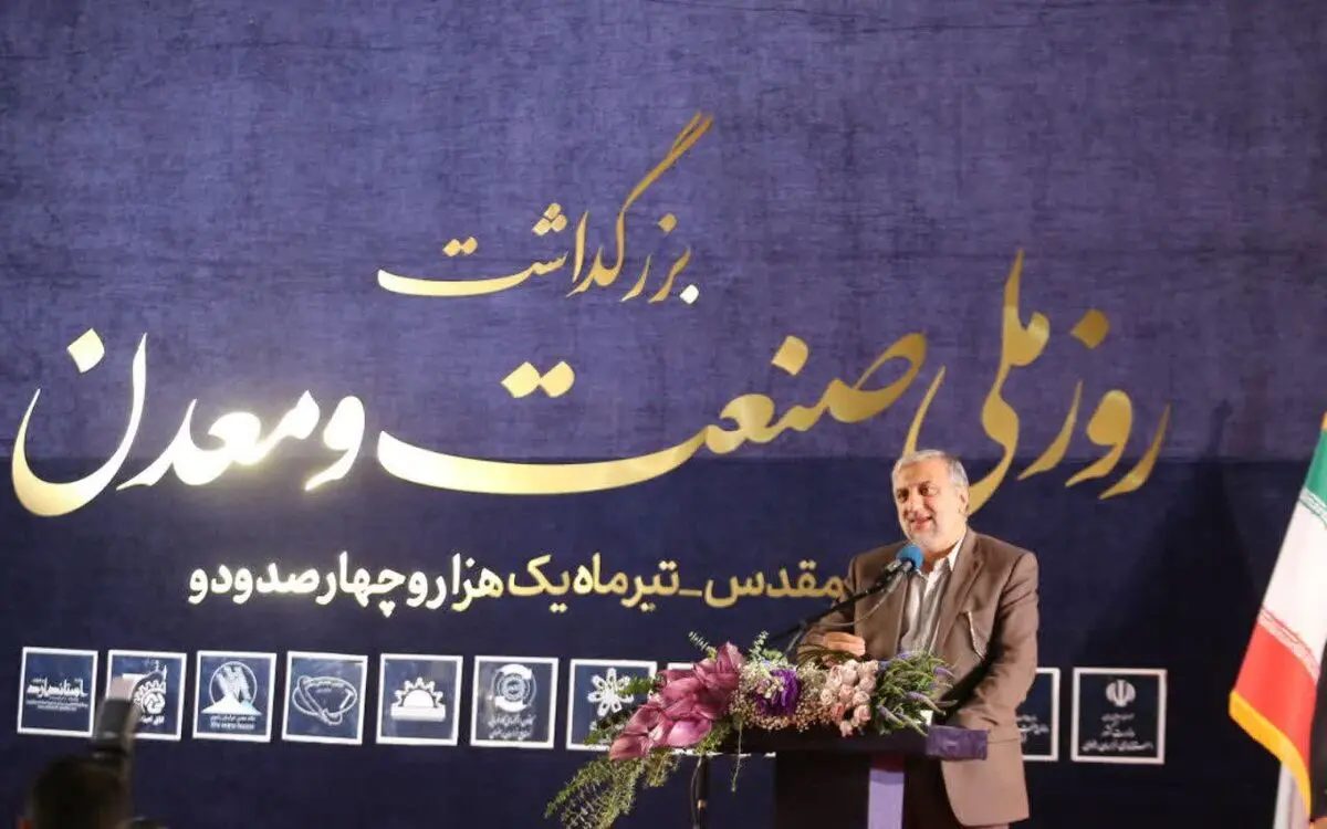 واگذاری زمین در شهرک صنعتی رضوی مشهد آغاز می‌شود