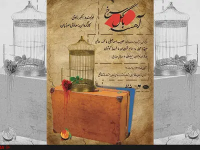 تعطیلی تئاتر شهر و سنگلج به‌مناسبت ایام سوگواری اربعین حسینی