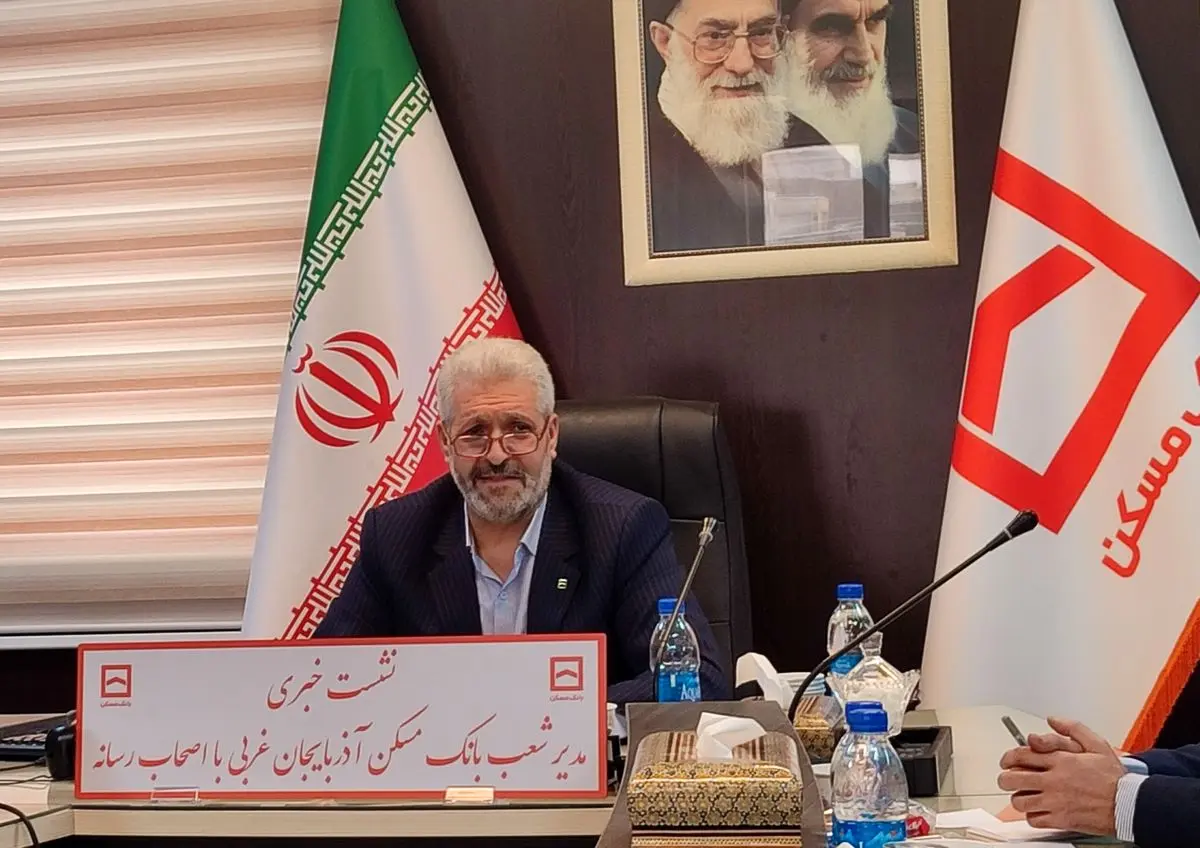 پرداخت ۷۱۲ میلیارد ریال تسهیلات اشتغالزایی توسط بانک مسکن آذربایجان غربی