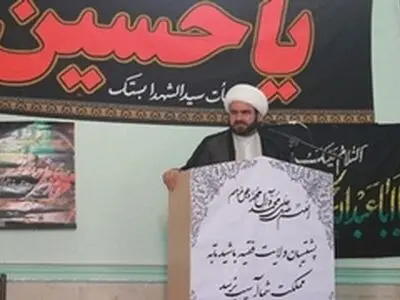 همایش نیم قرن حضور در عرصه وحدت در شهرستان بستک برگزار می‌شود