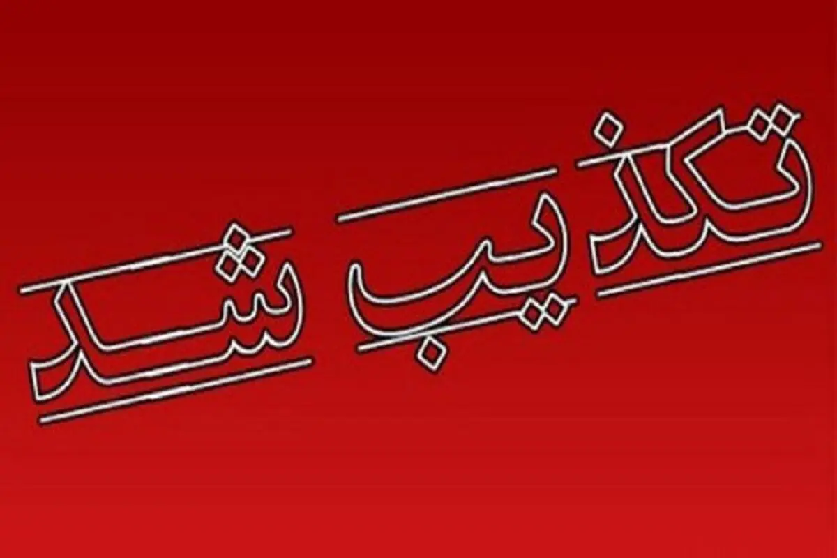 تکذیب شایعه حضور «موجود عجیب» در بیابان‌های استان خراسان رضوی