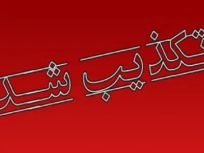 تکذیب شایعه حضور «موجود عجیب» در بیابان‌های استان خراسان رضوی